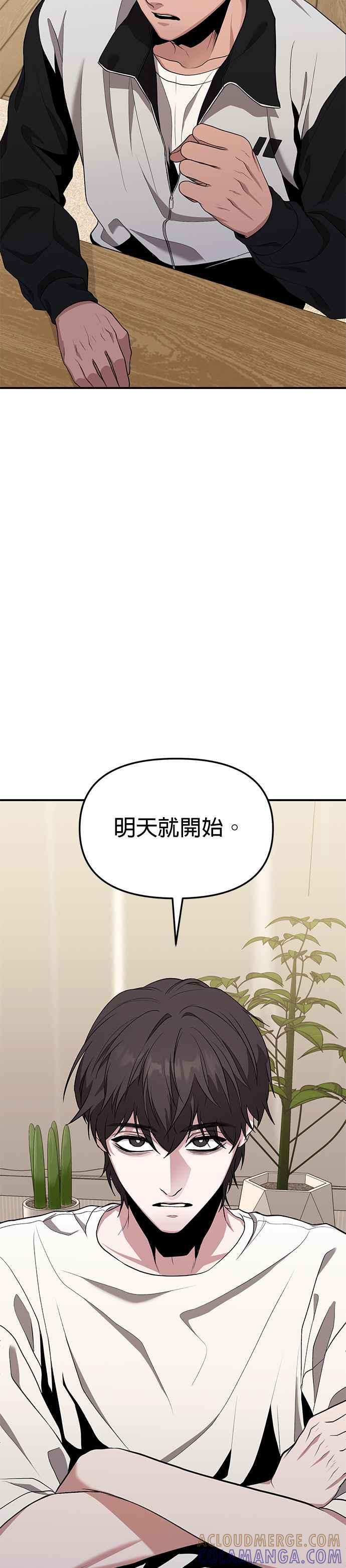 《家之王者》第8话 第64页