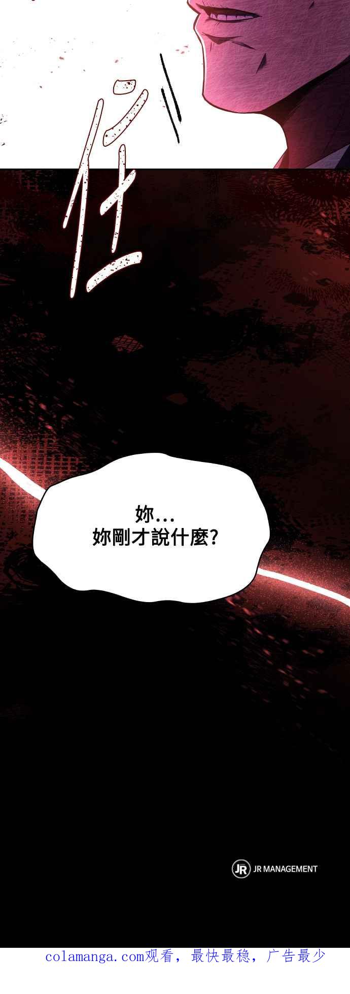 《异世界的美味魔法》第8话 第90页
