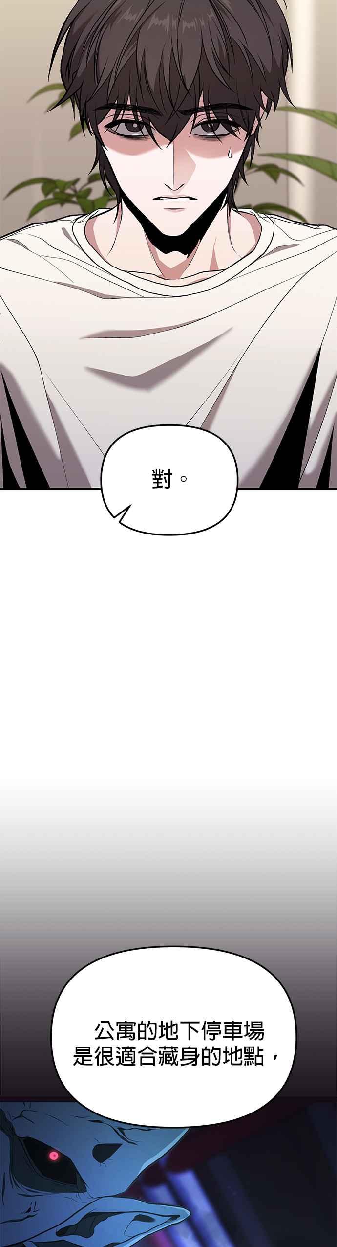 《家之王者》第8话 第32页