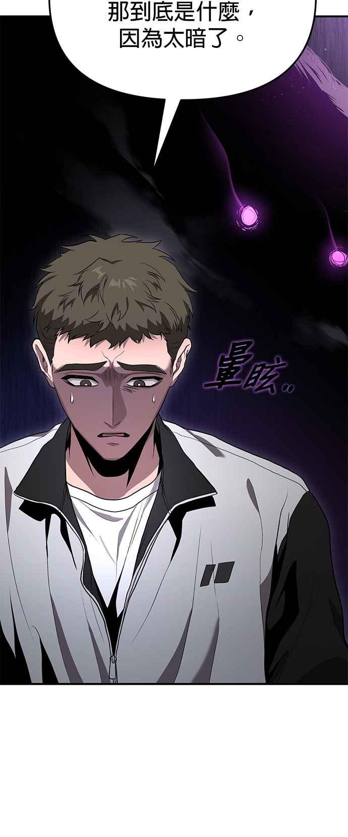 《家之王者》第8话 第44页