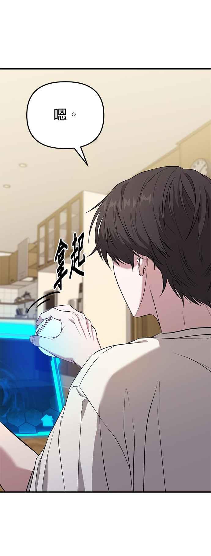 《家之王者》第8话 第53页