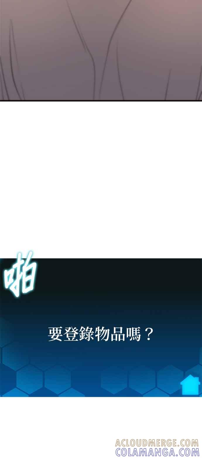 《家之王者》第8话 第52页