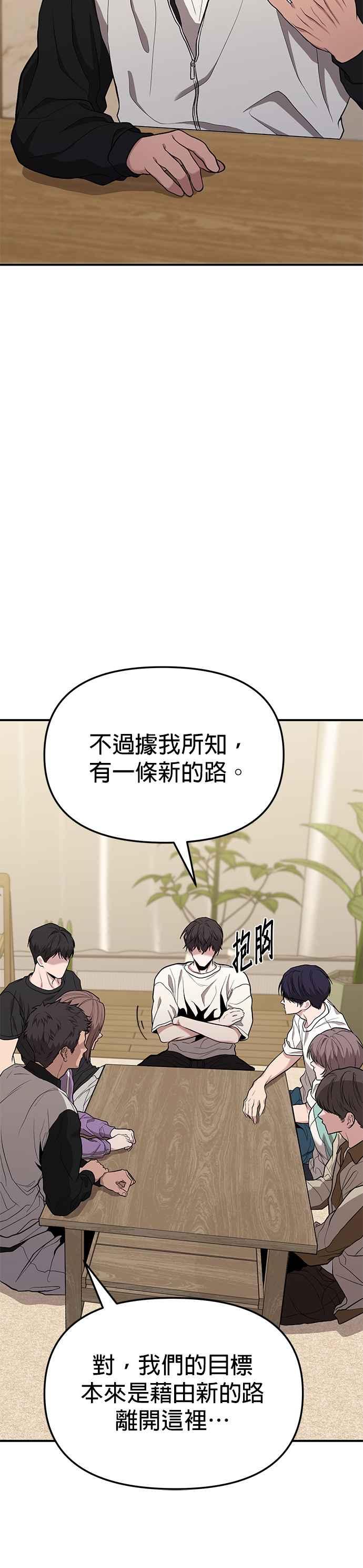 《家之王者》第8话 第36页
