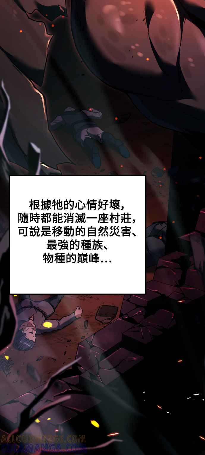 《异世界的美味魔法》第8话 第25页
