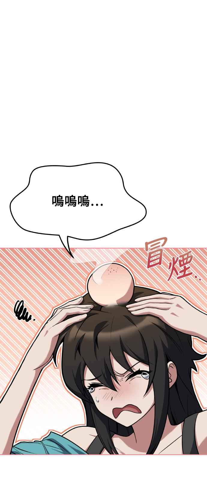 《异世界的美味魔法》第8话 第20页