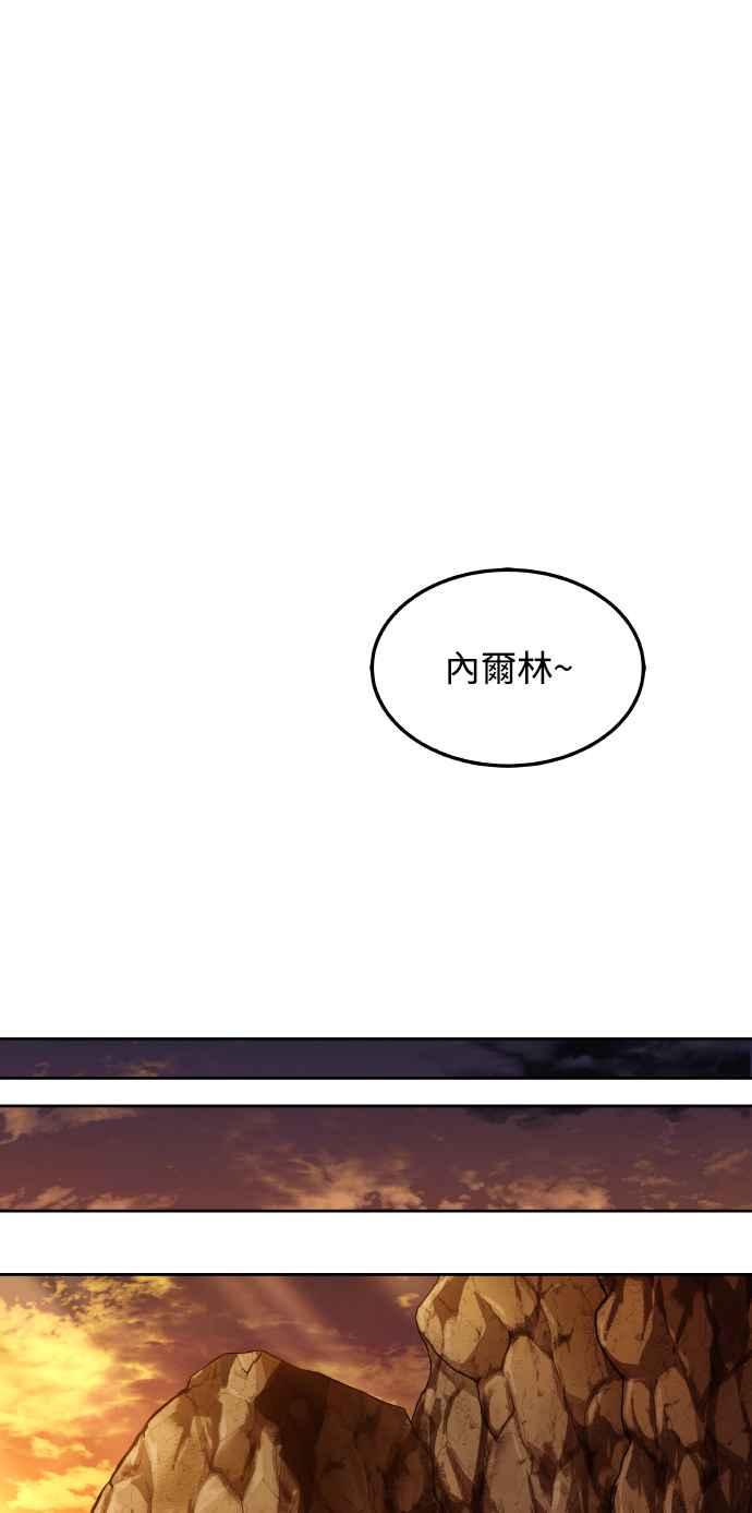 《异世界的美味魔法》第8话 第71页