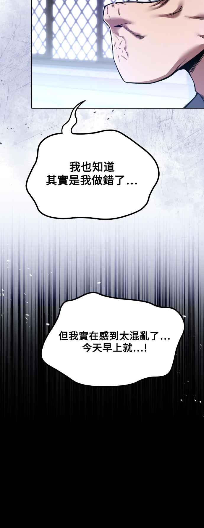 《异世界的美味魔法》第8话 第83页