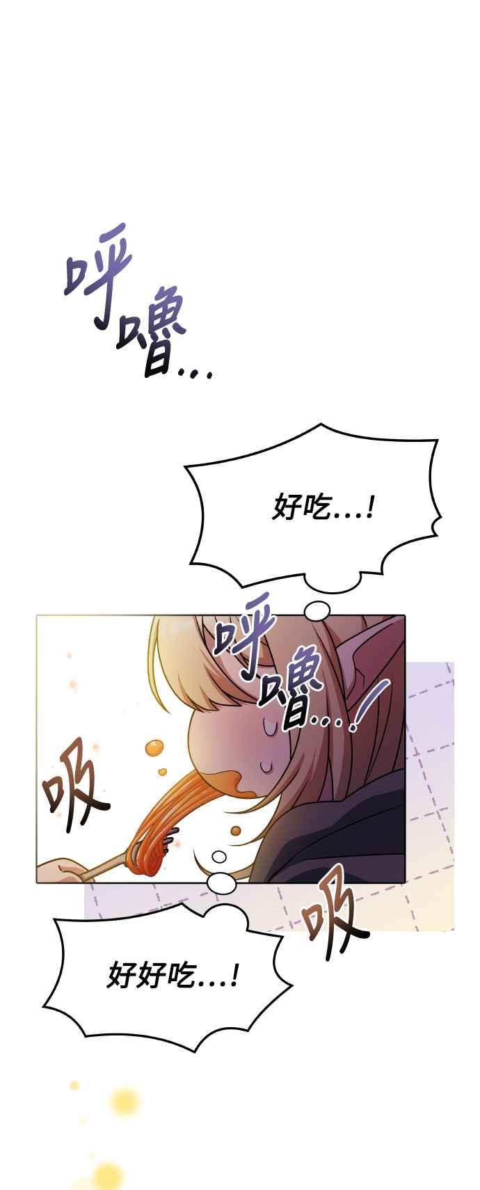 《异世界的美味魔法》第8话 第56页