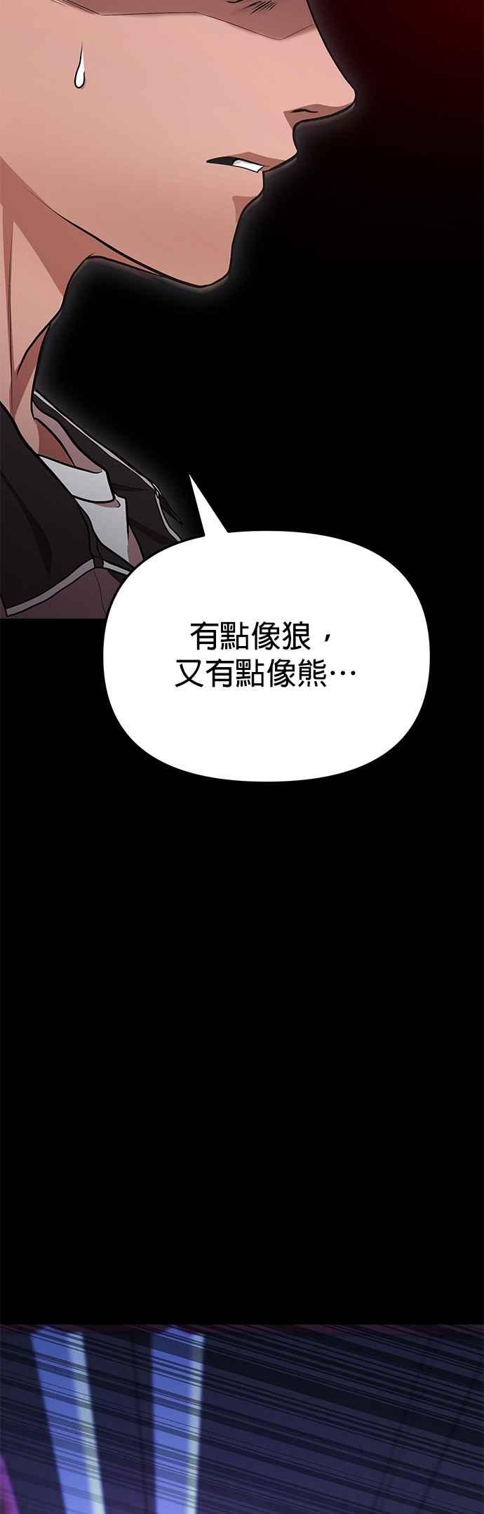 《家之王者》第8话 第39页