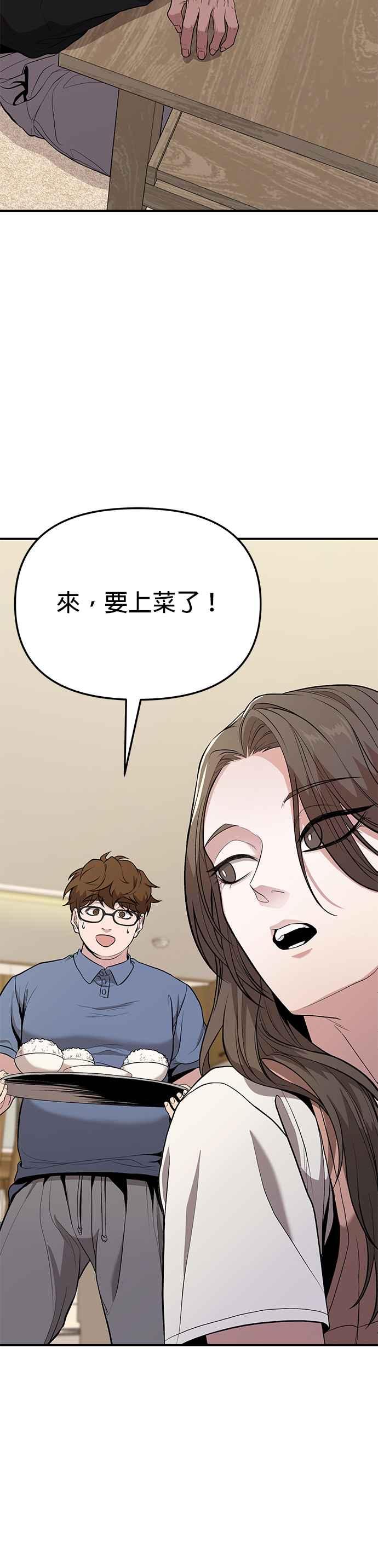 《家之王者》第8话 第3页