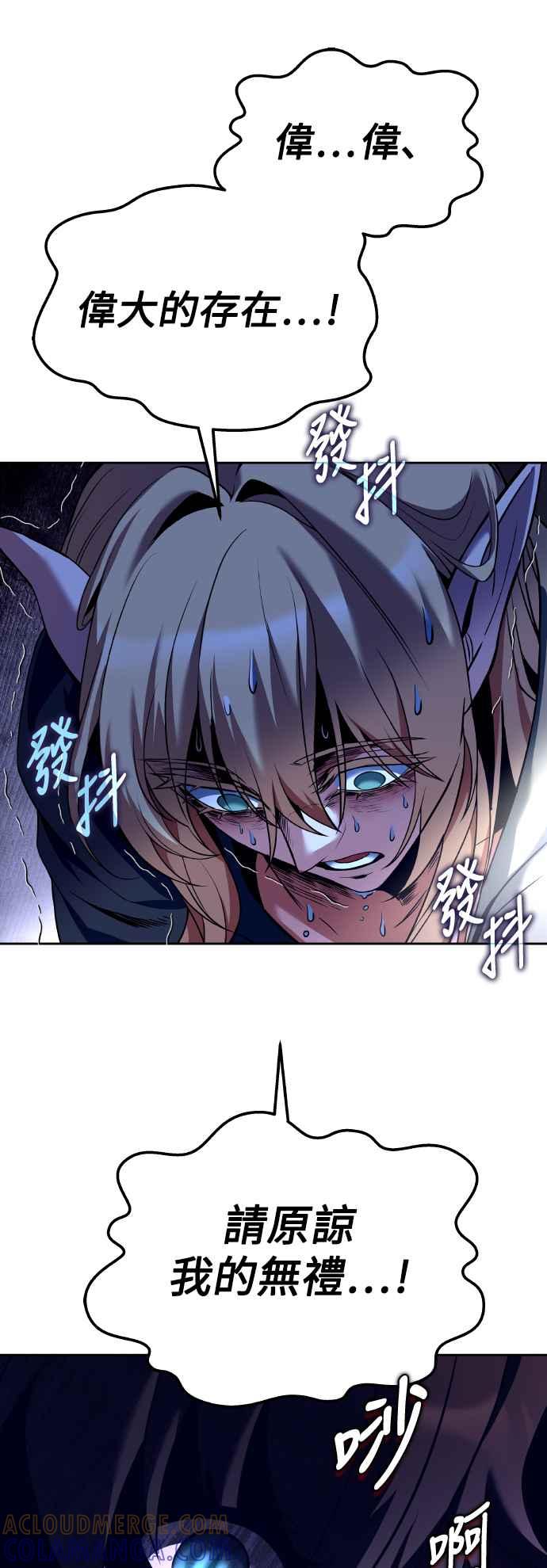 《异世界的美味魔法》第8话 第13页