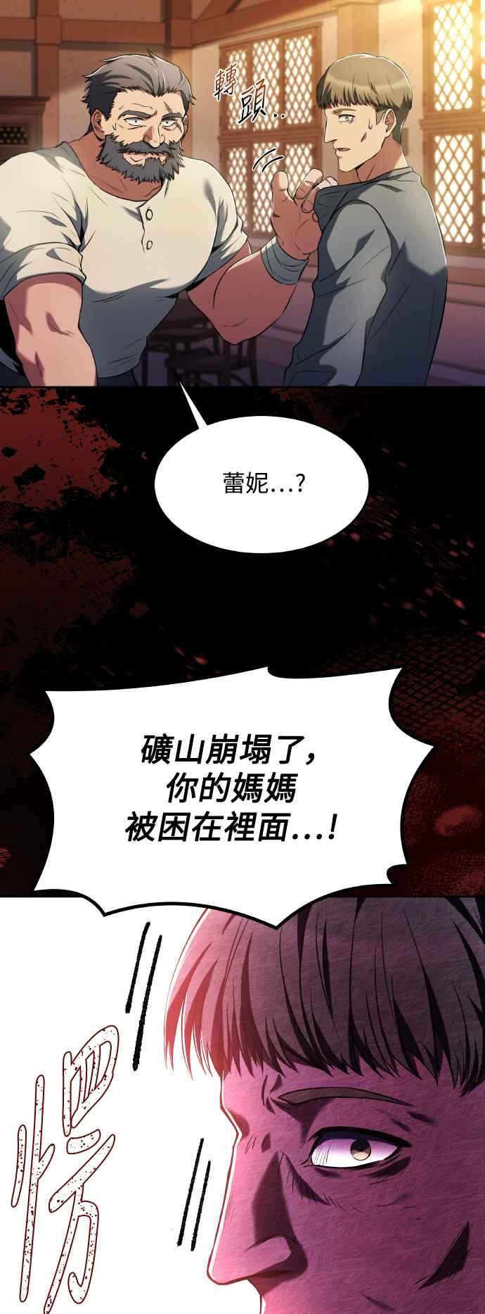 《异世界的美味魔法》第8话 第89页