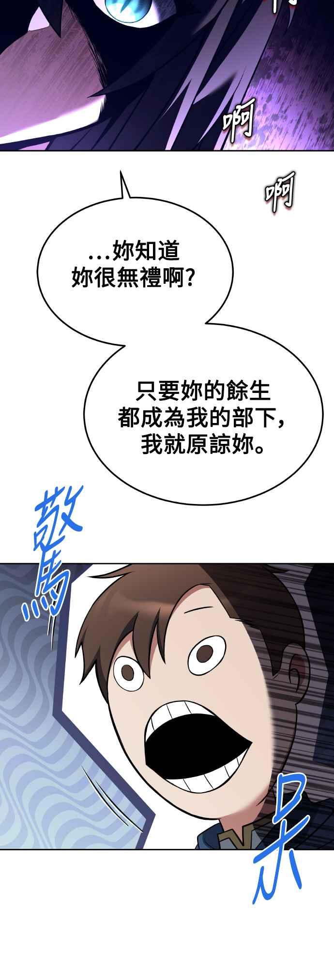 《异世界的美味魔法》第8话 第14页