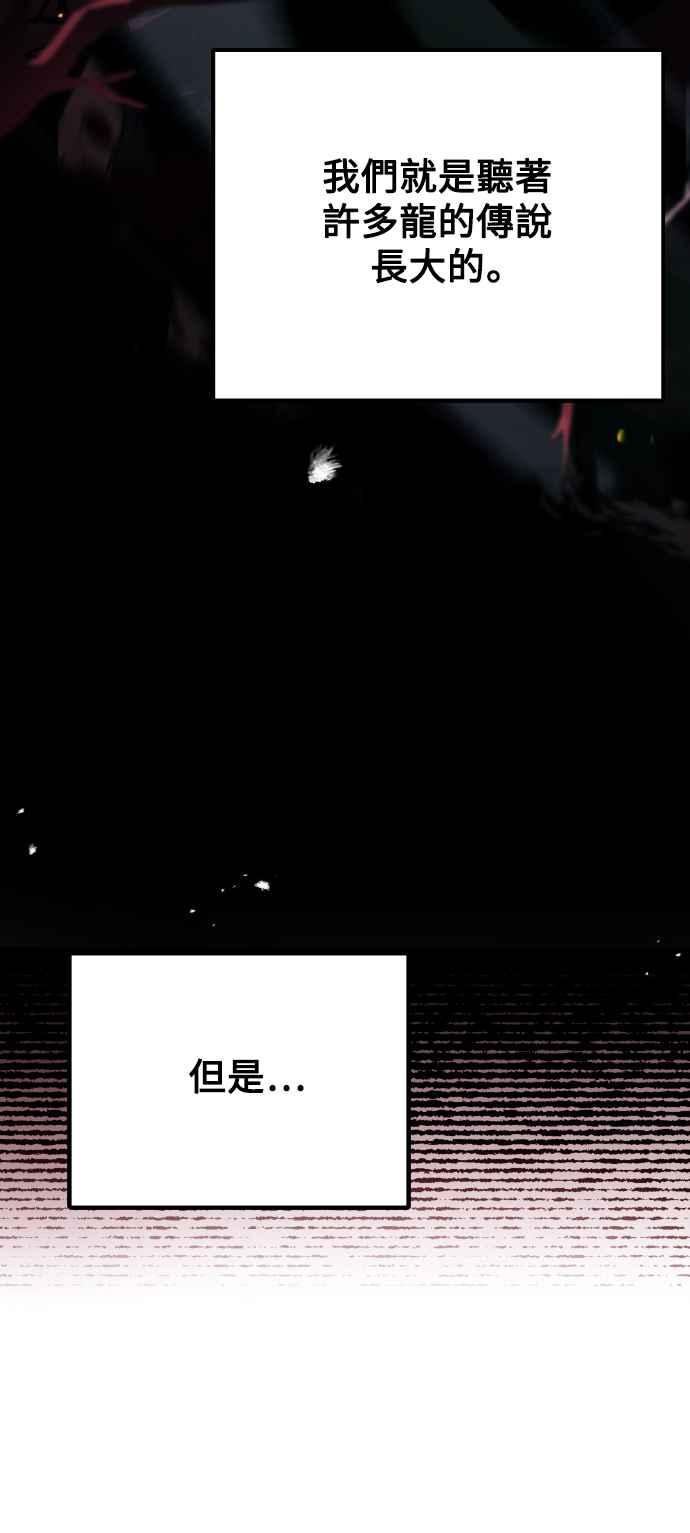 《异世界的美味魔法》第8话 第26页