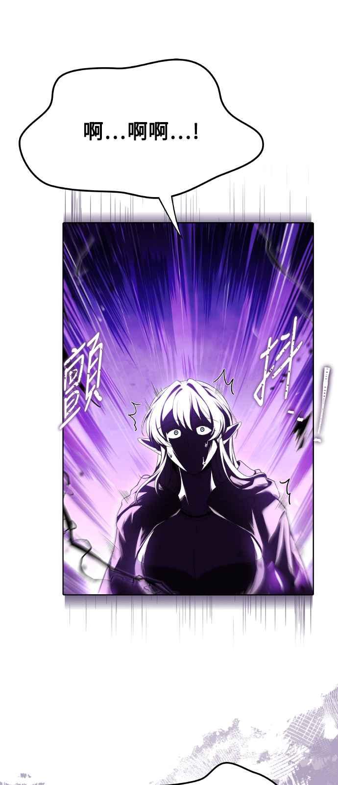 《异世界的美味魔法》第8话 第9页