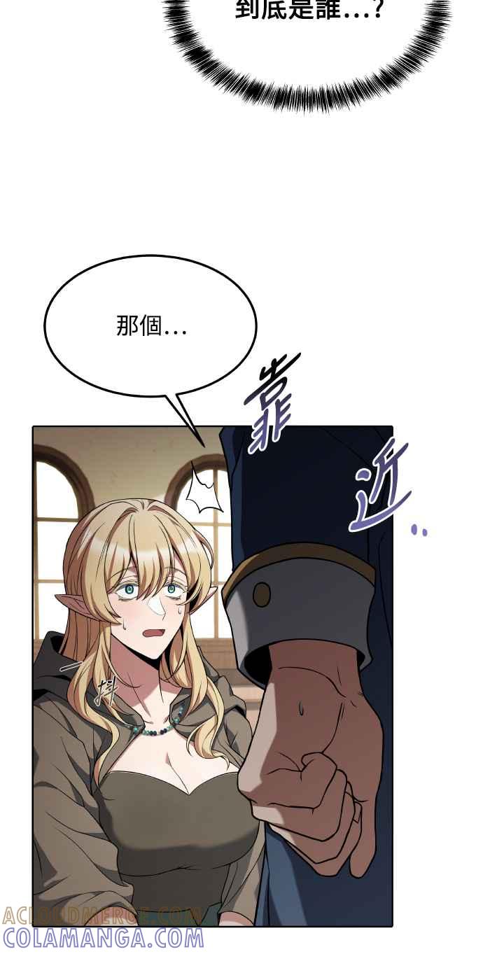 《异世界的美味魔法》第8话 第28页