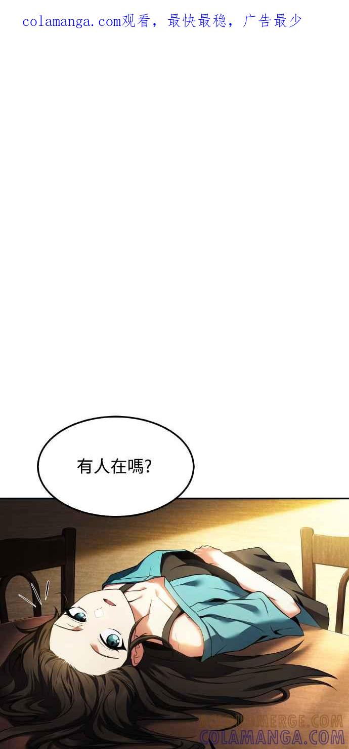 《异世界的美味魔法》第8话 第1页