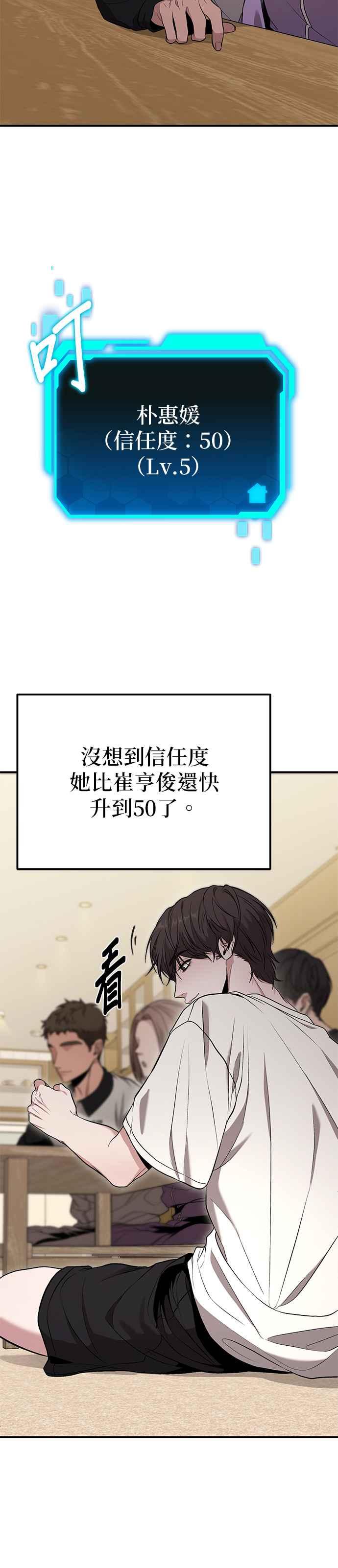 《家之王者》第8话 第9页