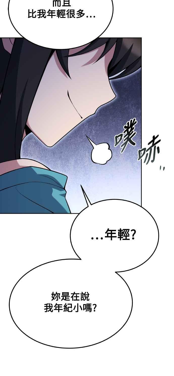《异世界的美味魔法》第8话 第6页