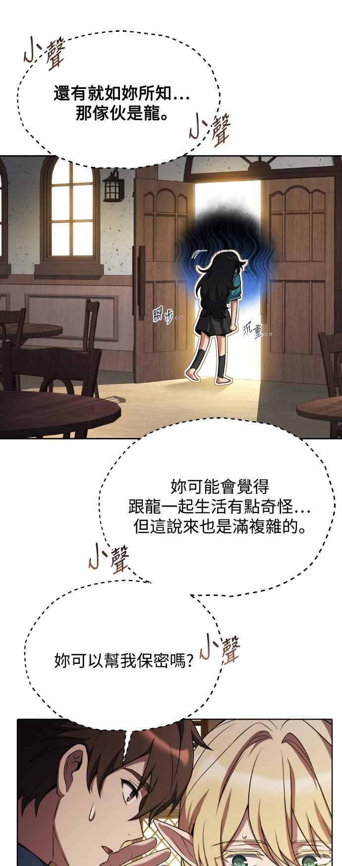 《异世界的美味魔法》第8话 第32页