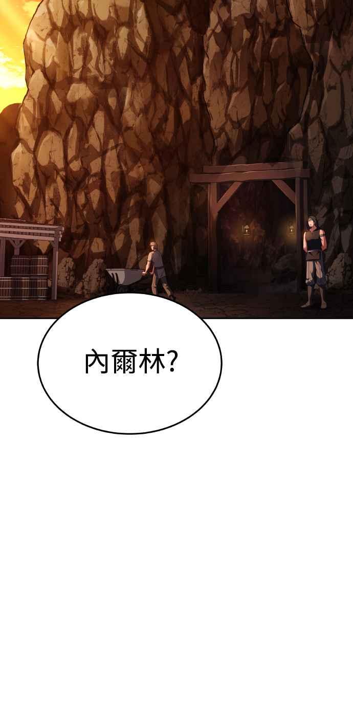 《异世界的美味魔法》第8话 第72页