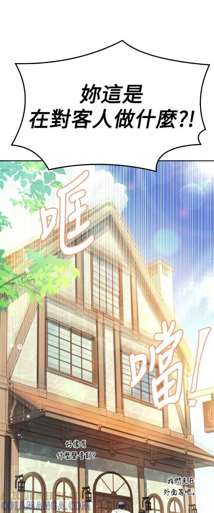 《异世界的美味魔法》第8话 第16页