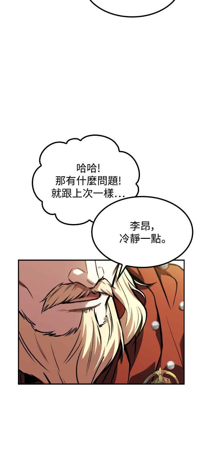 《异世界的美味魔法》第85话 第47页