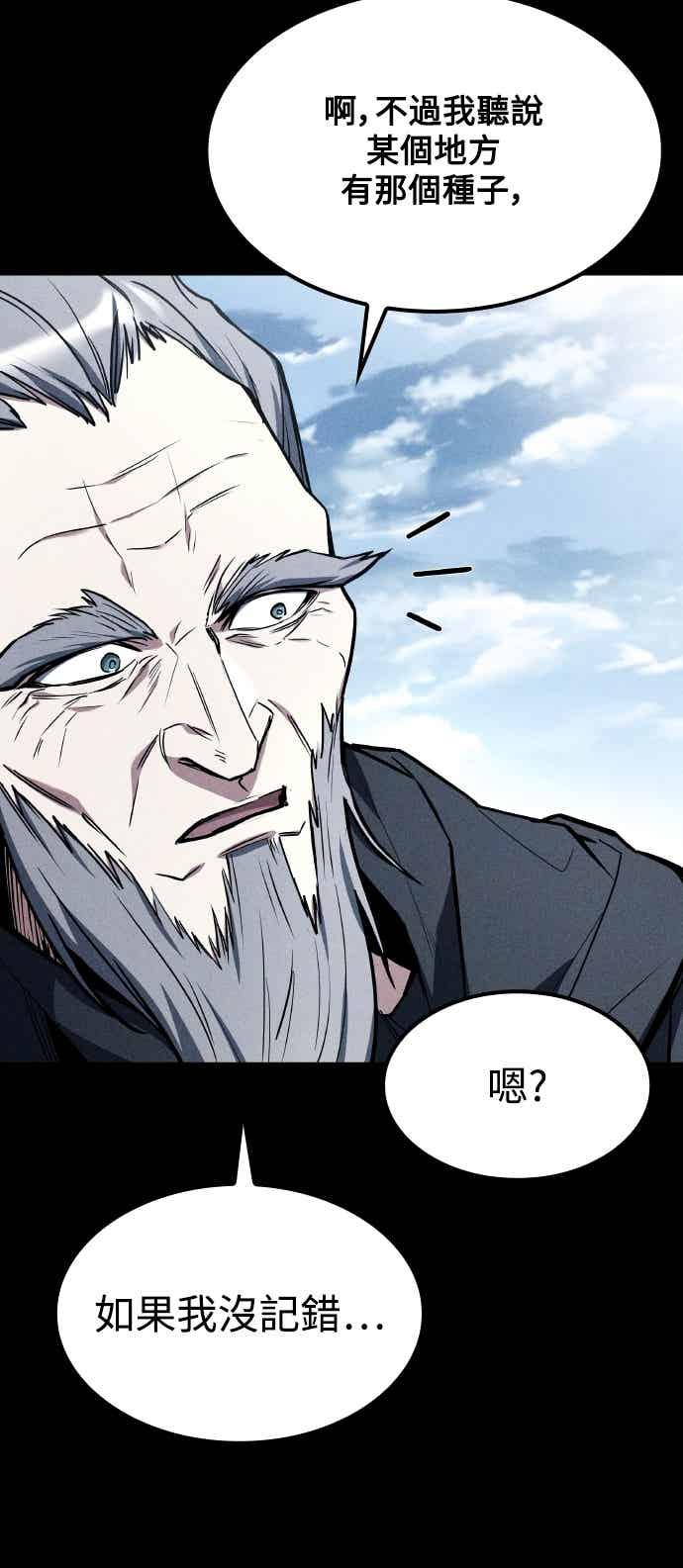 《异世界的美味魔法》第85话 第41页