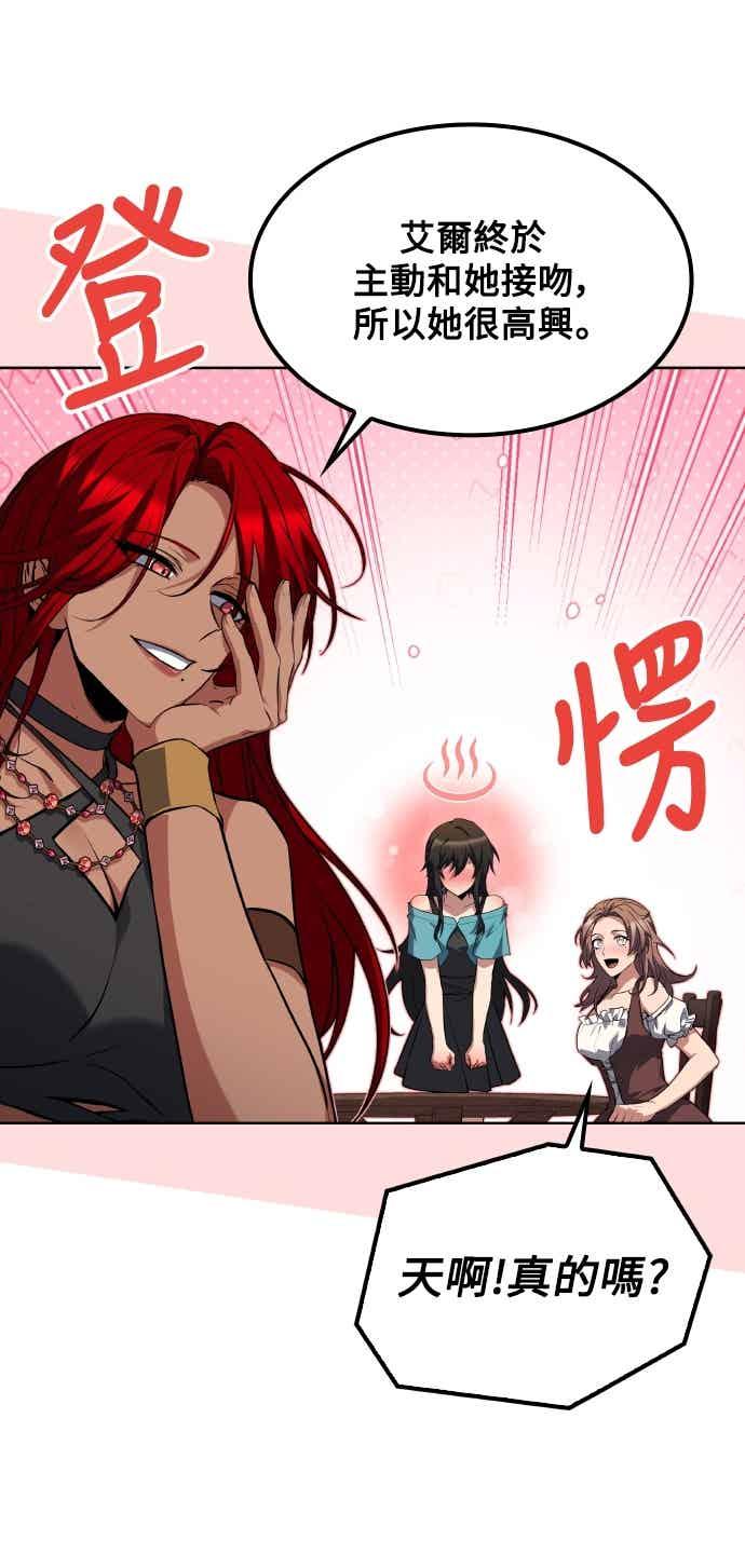 《异世界的美味魔法》第85话 第29页