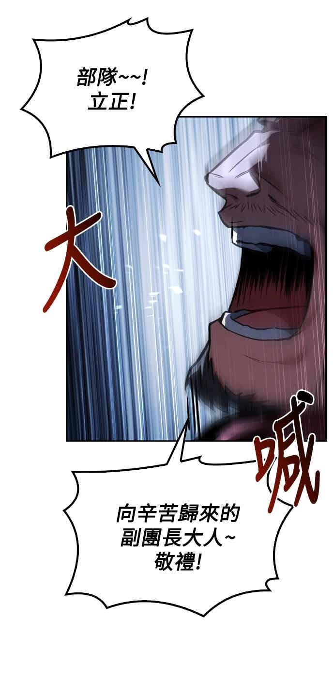 《异世界的美味魔法》第85话 第8页