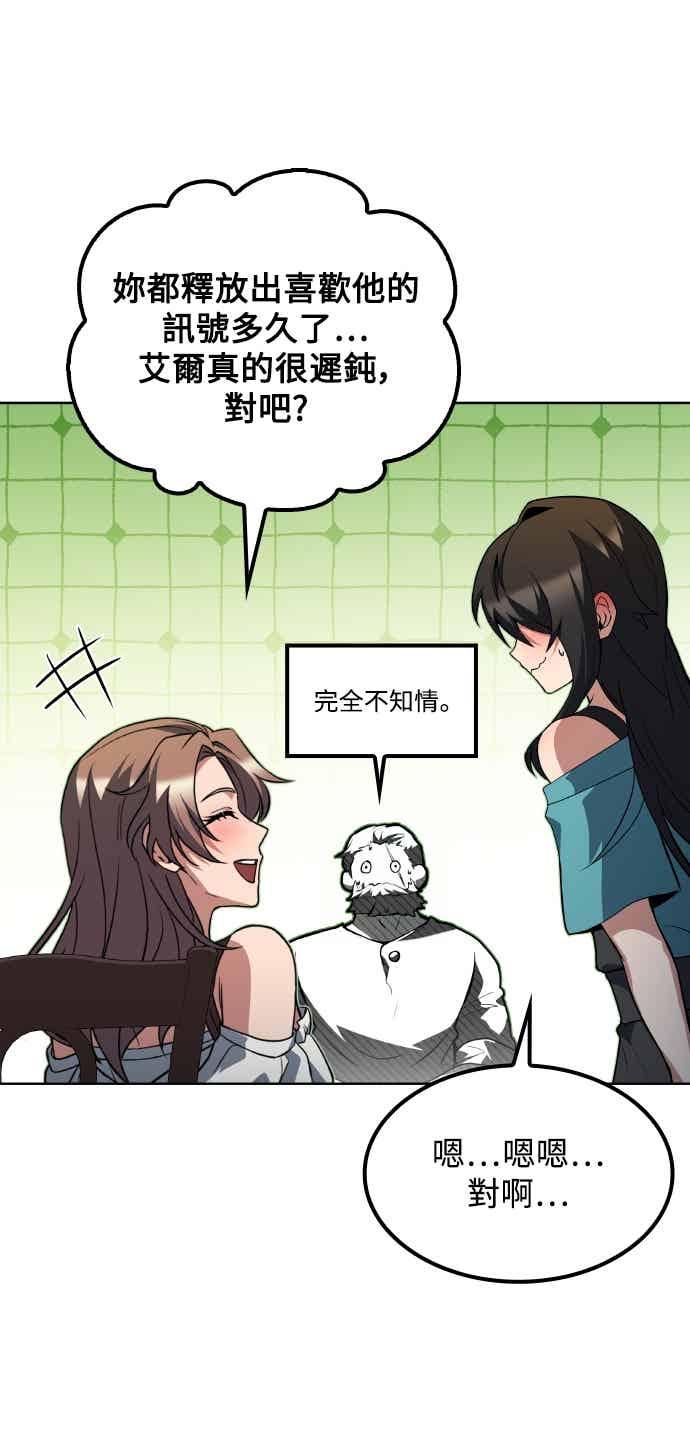 《异世界的美味魔法》第85话 第30页