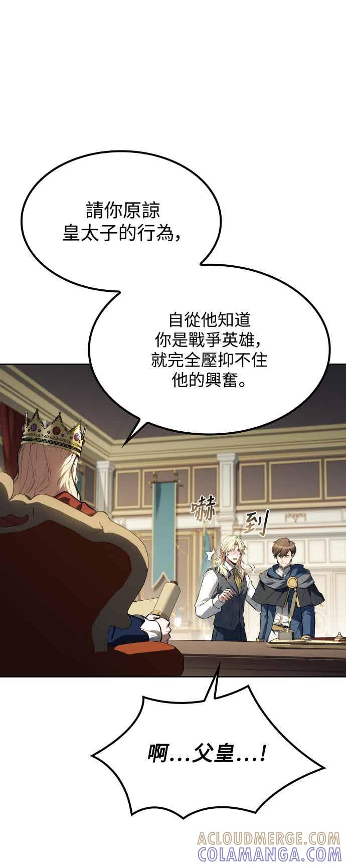 《异世界的美味魔法》第85话 第49页