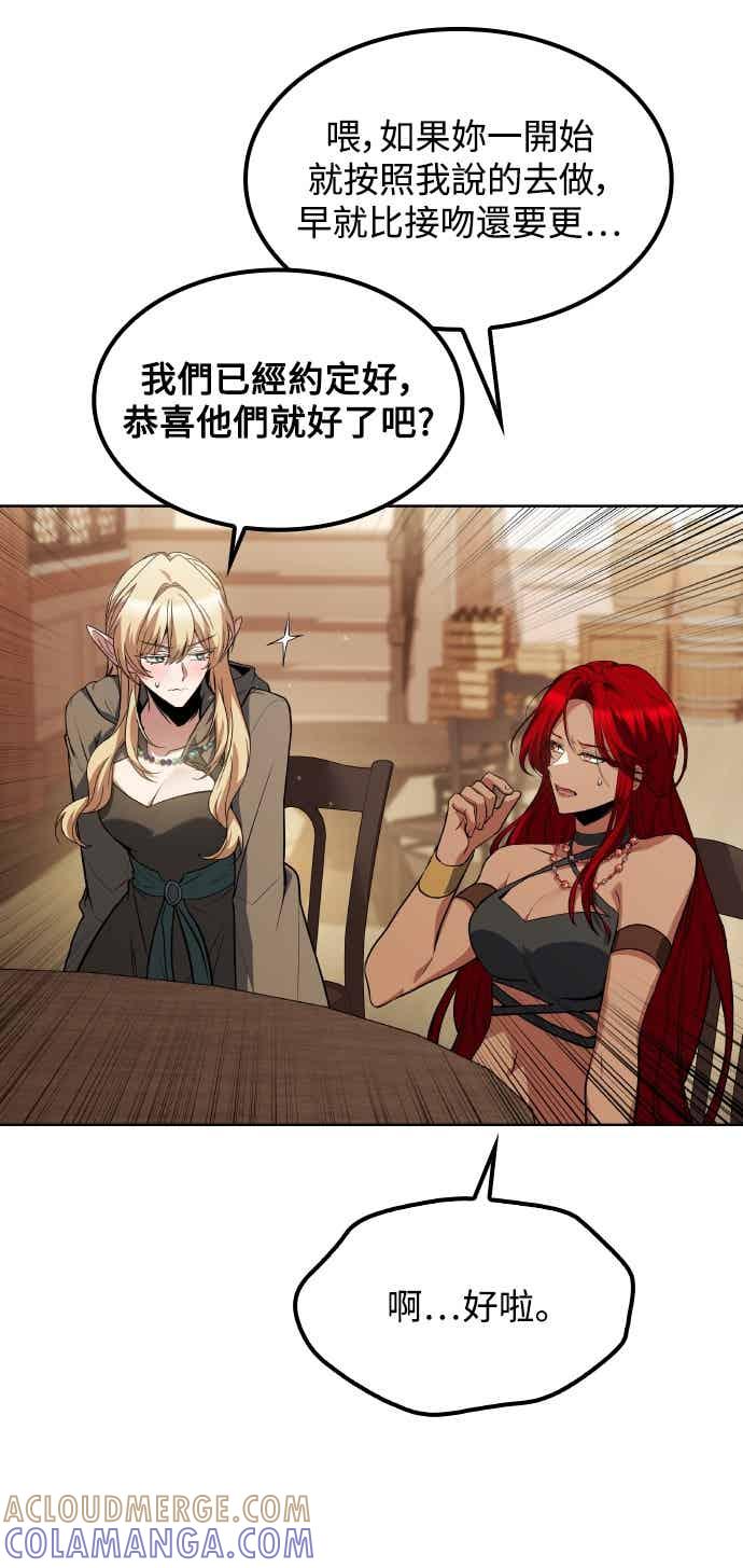 《异世界的美味魔法》第85话 第31页