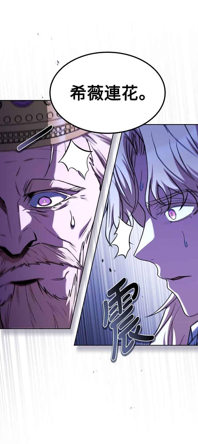 《异世界的美味魔法》第85话 第51页