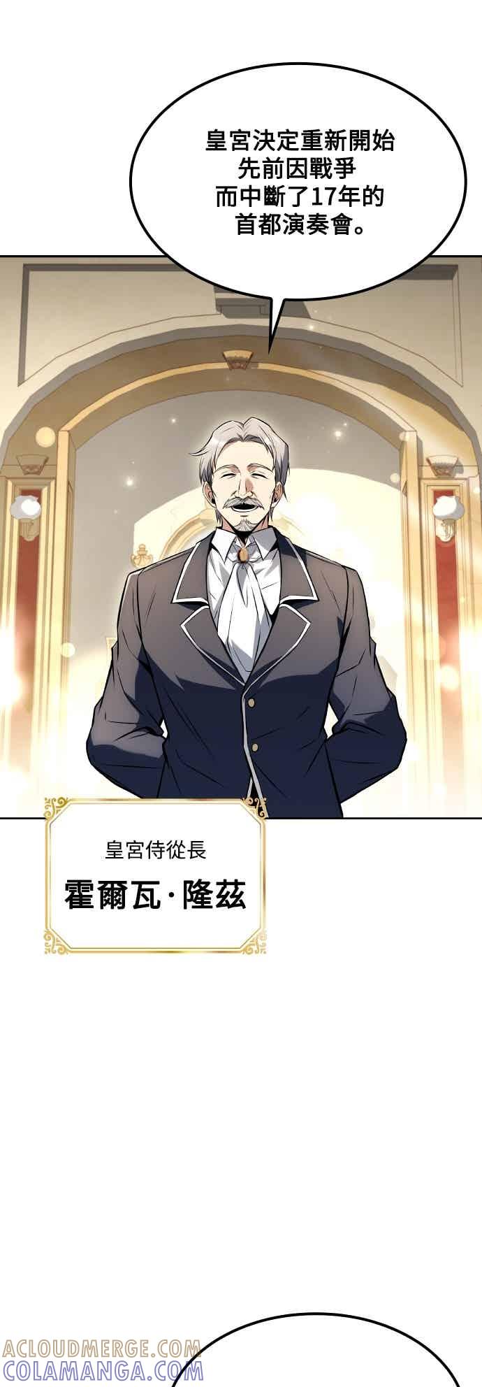 《异世界的美味魔法》第85话 第61页