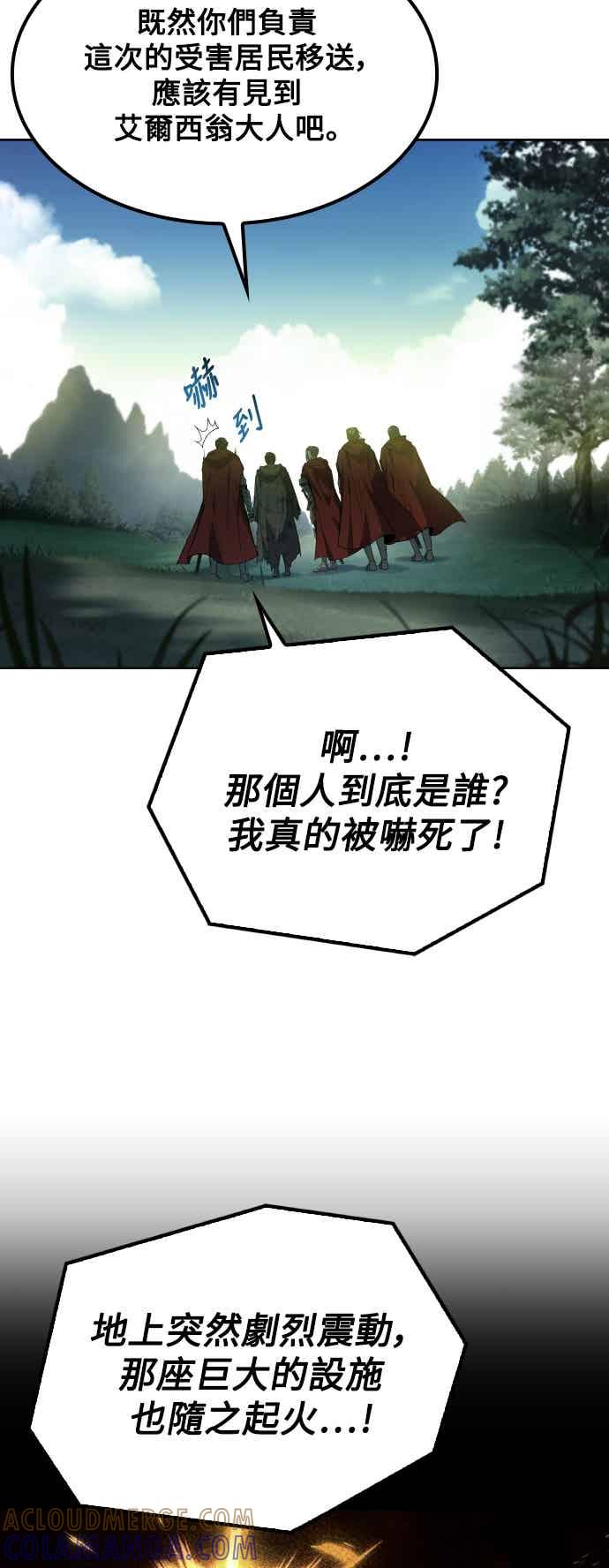 《异世界的美味魔法》第85话 第13页