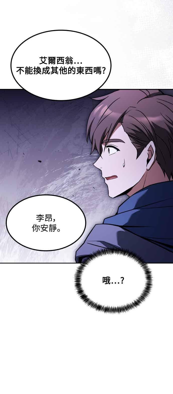 《异世界的美味魔法》第85话 第54页