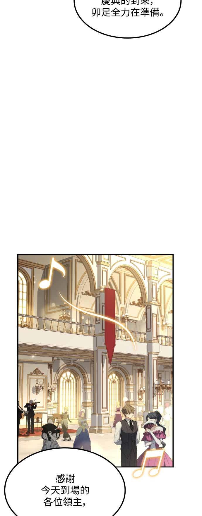 《异世界的美味魔法》第85话 第59页