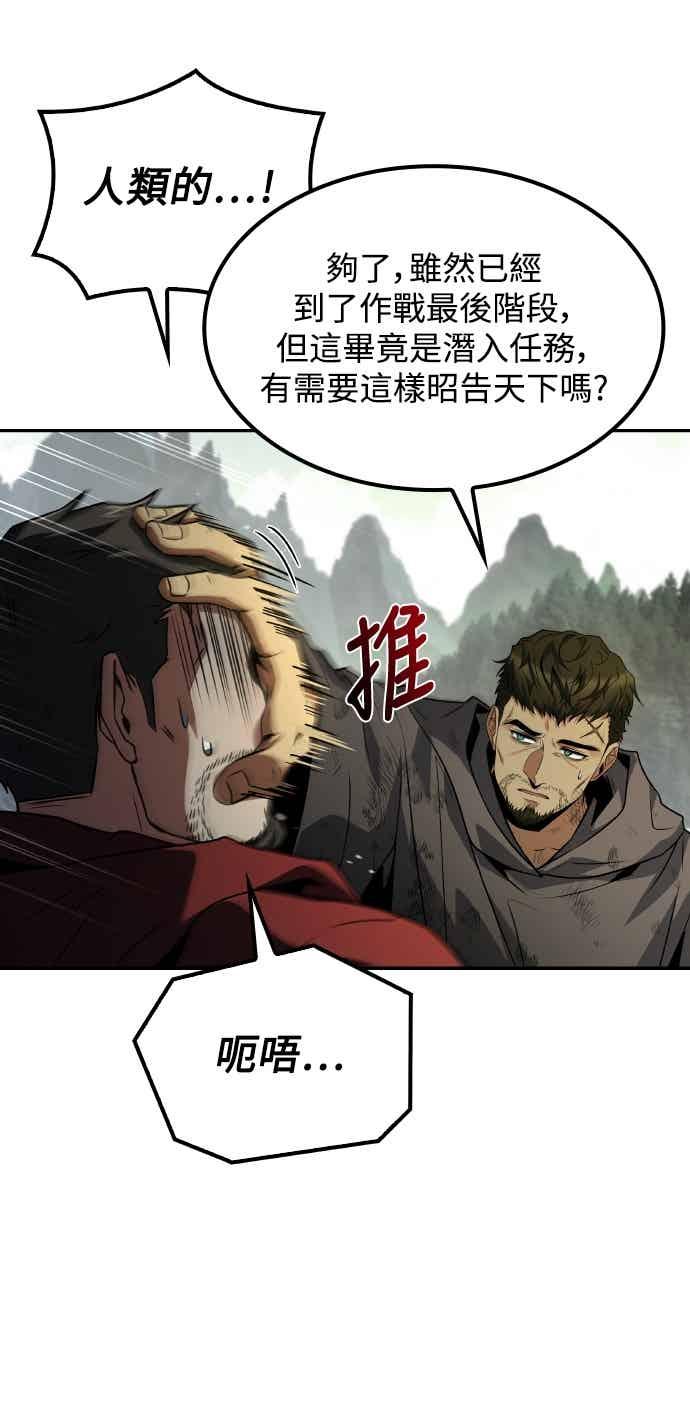 《异世界的美味魔法》第85话 第9页