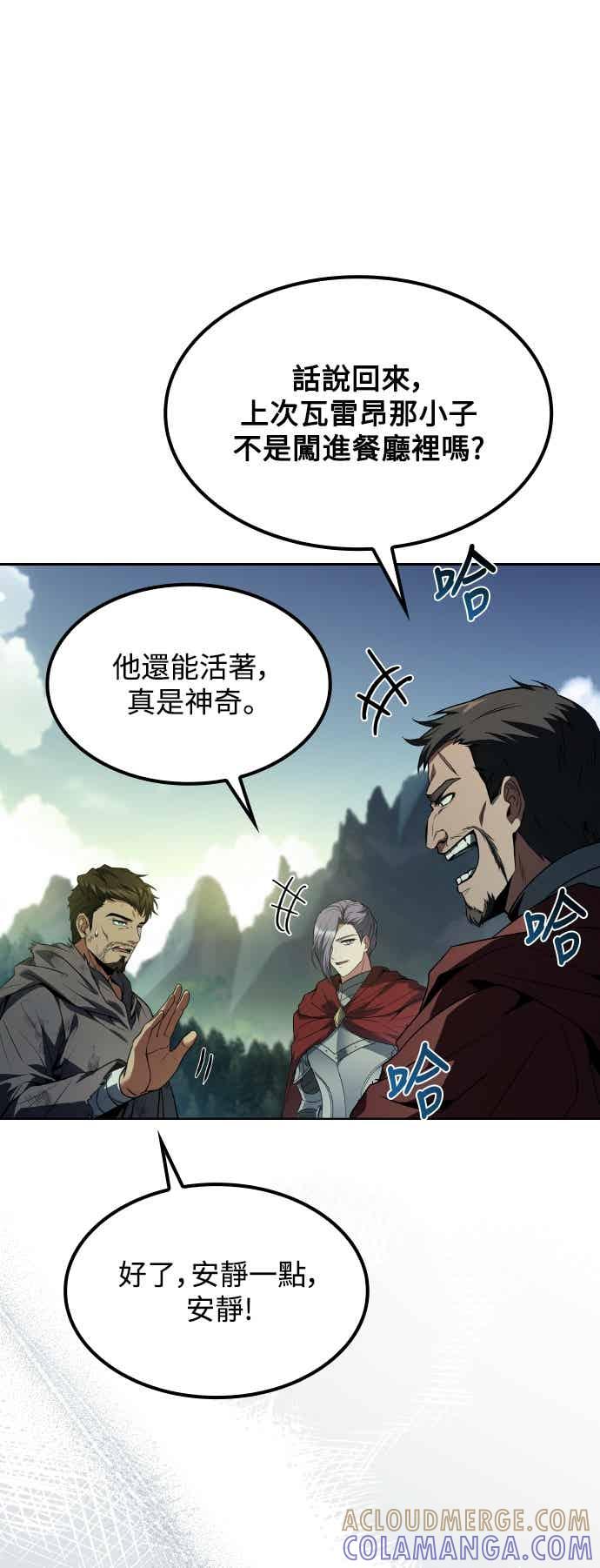 《异世界的美味魔法》第85话 第16页