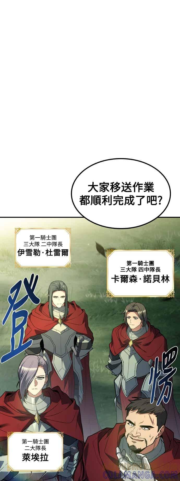 《异世界的美味魔法》第85话 第10页