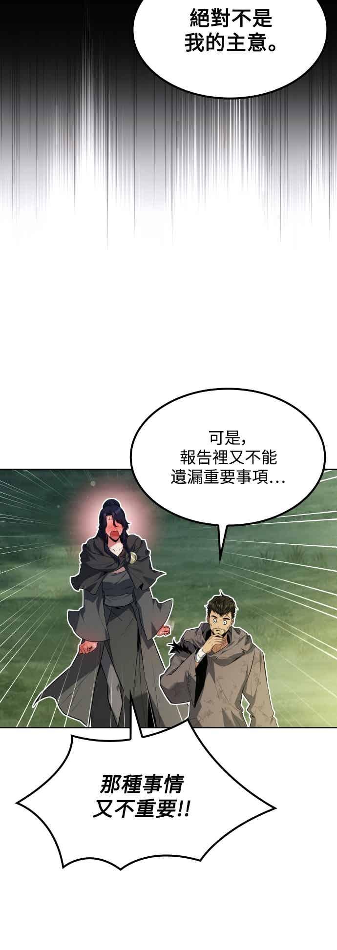 《异世界的美味魔法》第85话 第6页