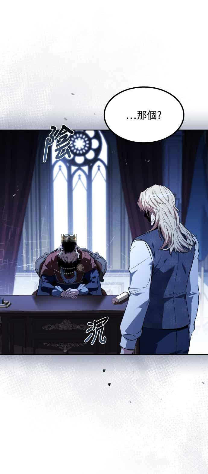 《异世界的美味魔法》第85话 第53页