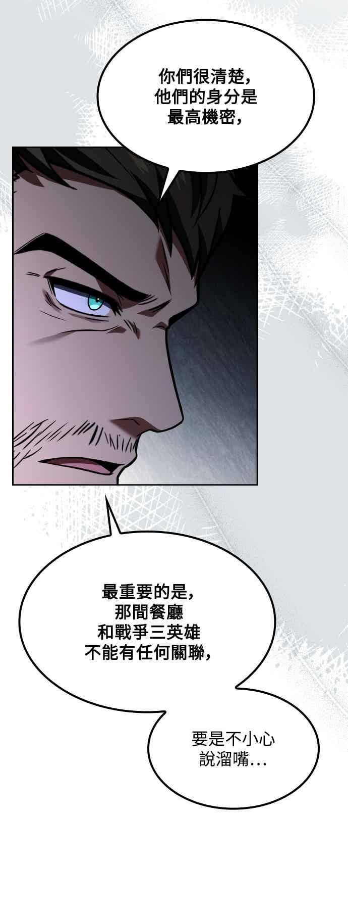 《异世界的美味魔法》第85话 第17页