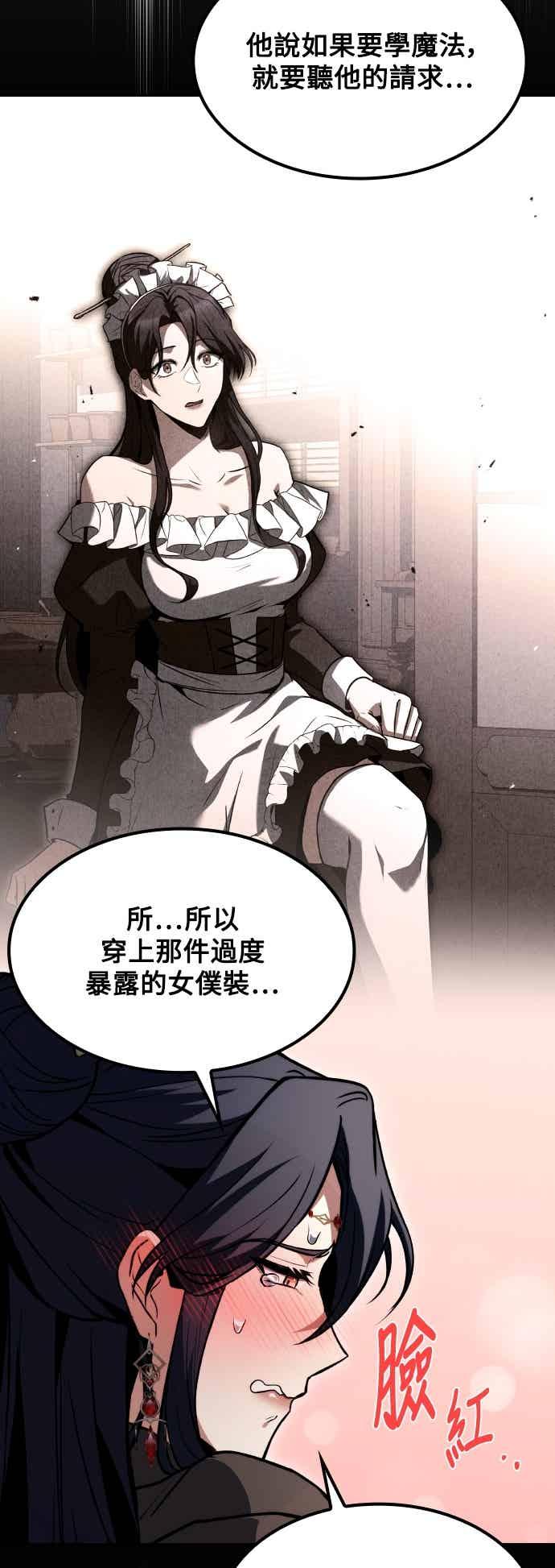 《异世界的美味魔法》第85话 第5页
