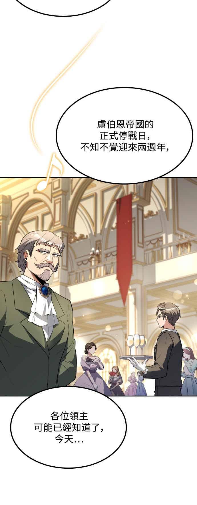 《异世界的美味魔法》第85话 第60页