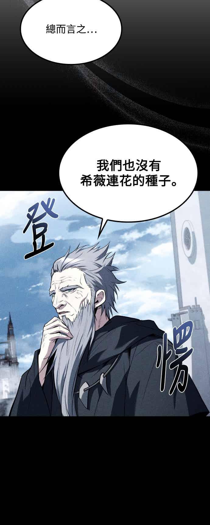 《异世界的美味魔法》第85话 第38页