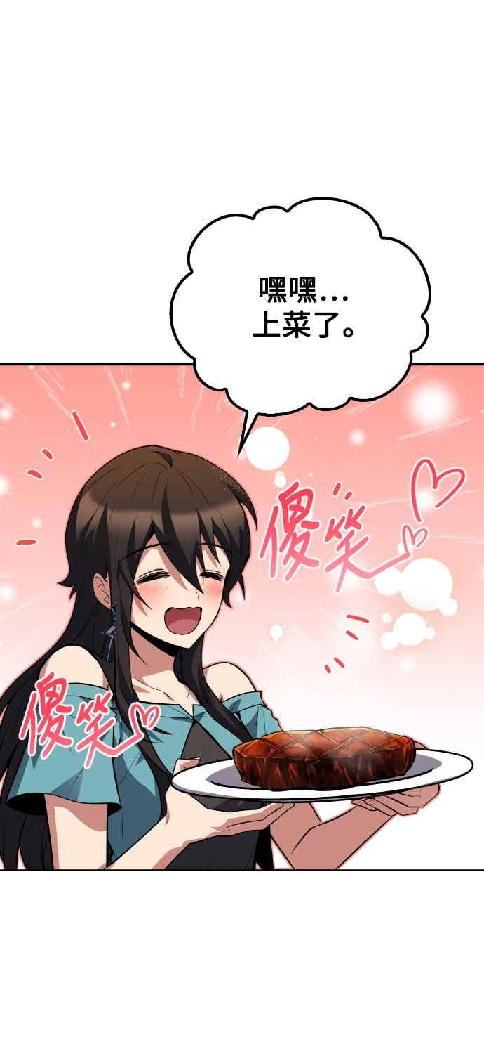 《异世界的美味魔法》第85话 第27页