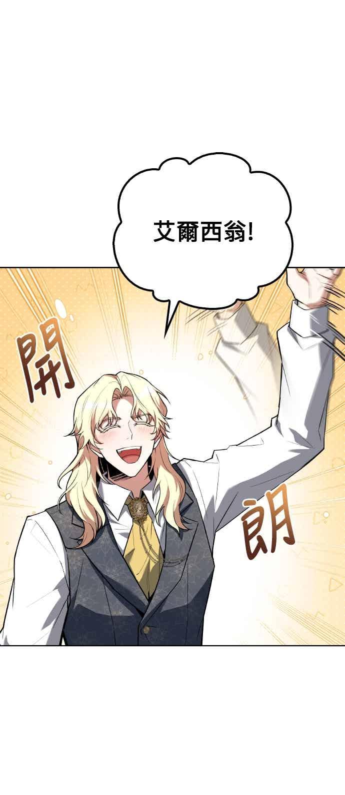 《异世界的美味魔法》第85话 第44页