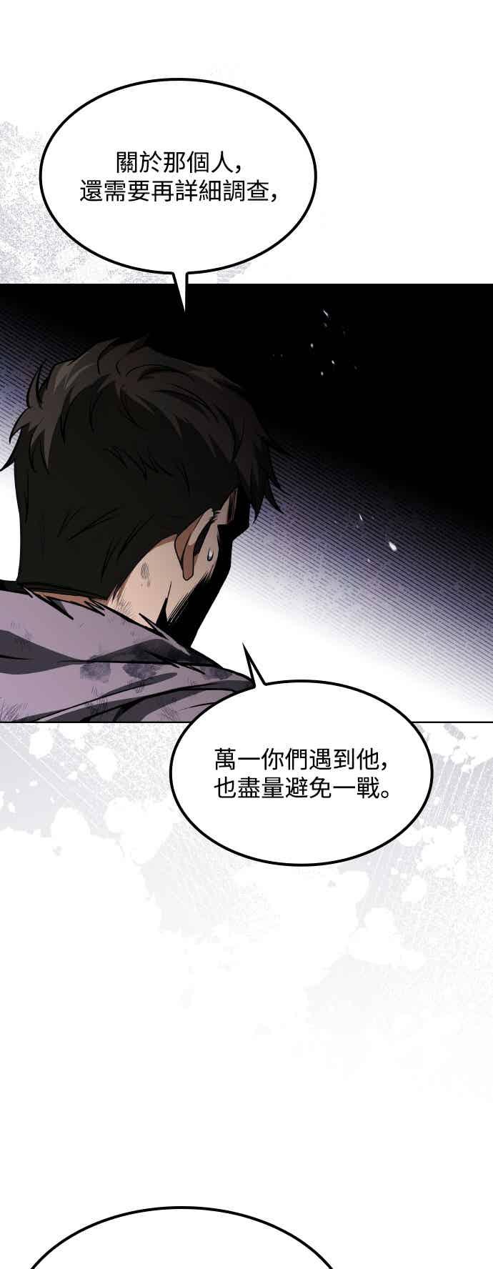 《异世界的美味魔法》第85话 第12页